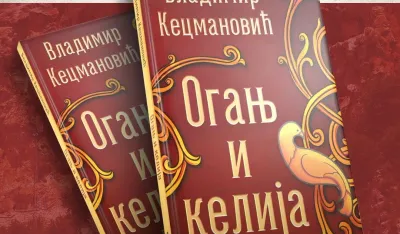 "Oganj i kelija"