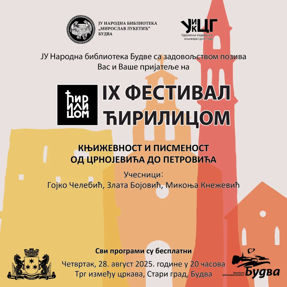 Književnost i pismenost od Crnojevića do Petrovića