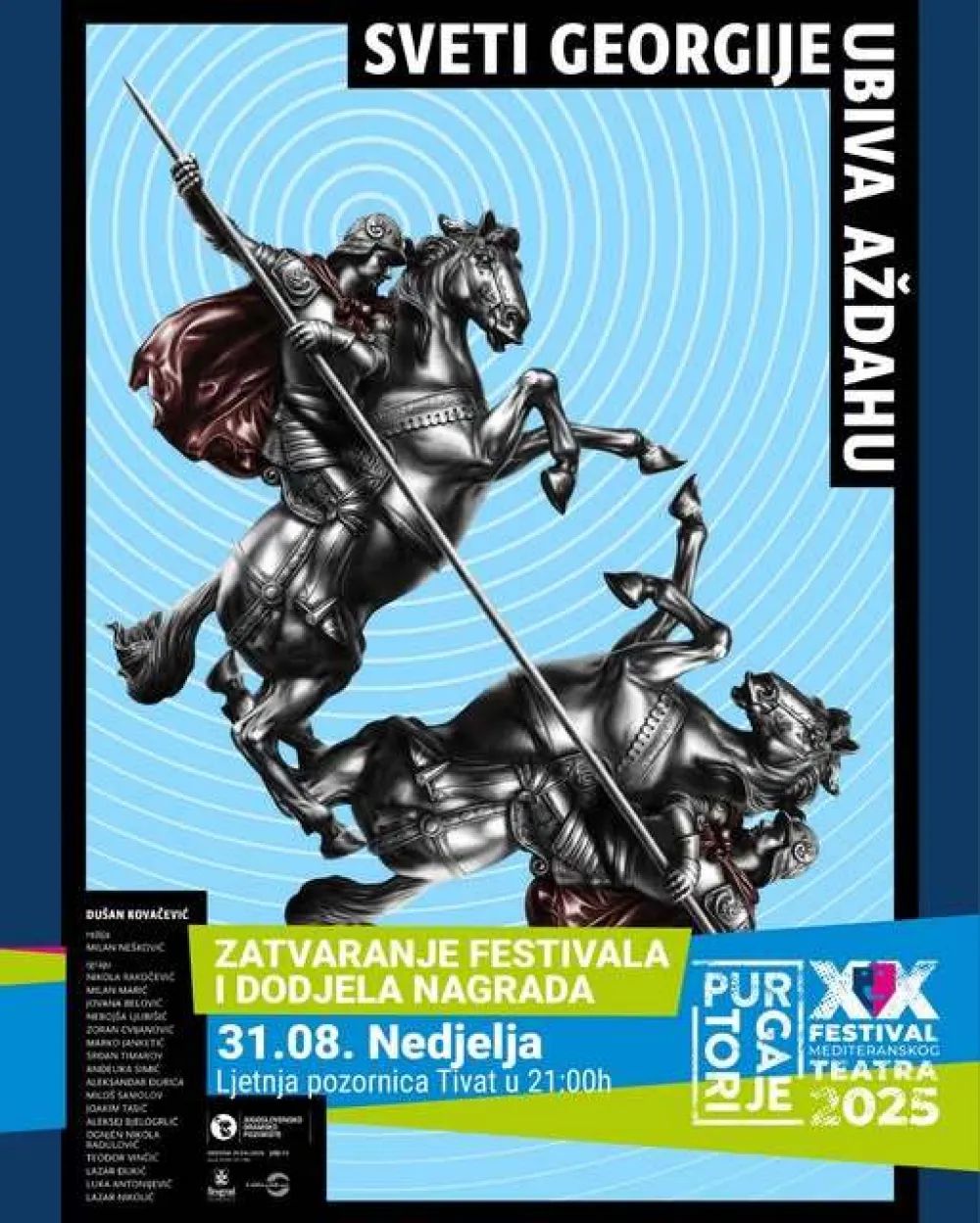 Фестивалски плакат