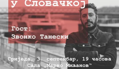 Плакат за догађај