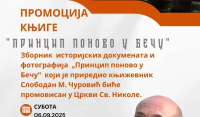 Плакат за догађај