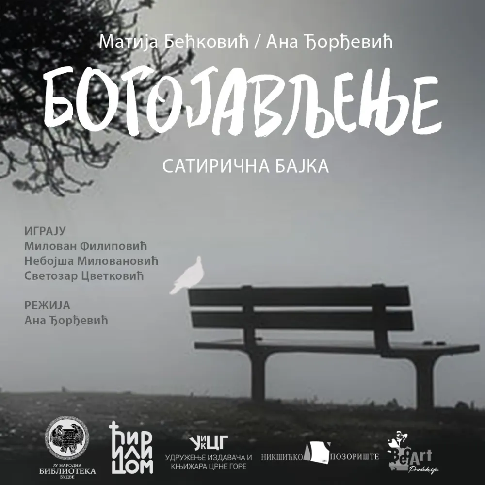 "Bogojavljenje" kao satirična bajka