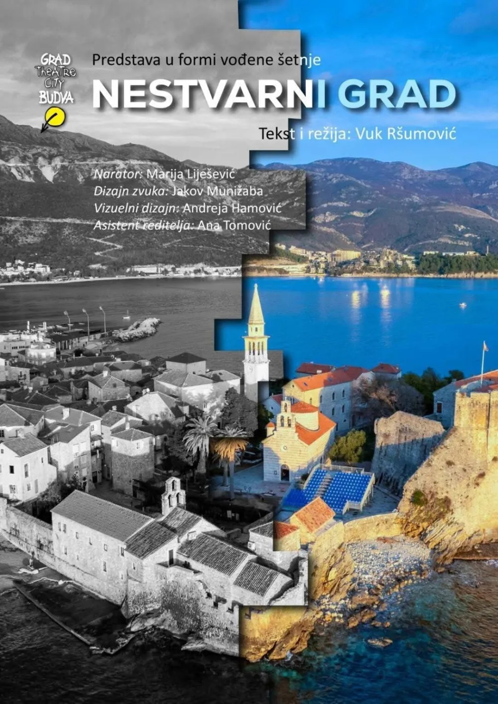 Плакат представе