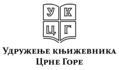 Udruženje književnika Crne Gore