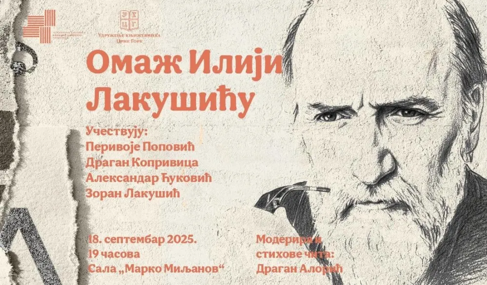 Omaž Iliji Laku&scaron;iću