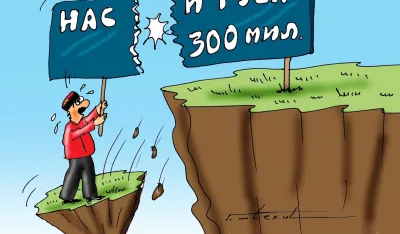 KARIKATURA, ILUSTRACIJA