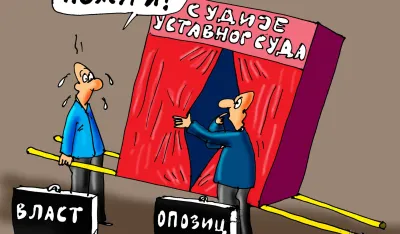 Goran &Scaron;ćekić karikatura dana