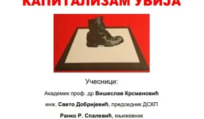 Plakat za promociju u Beogradu