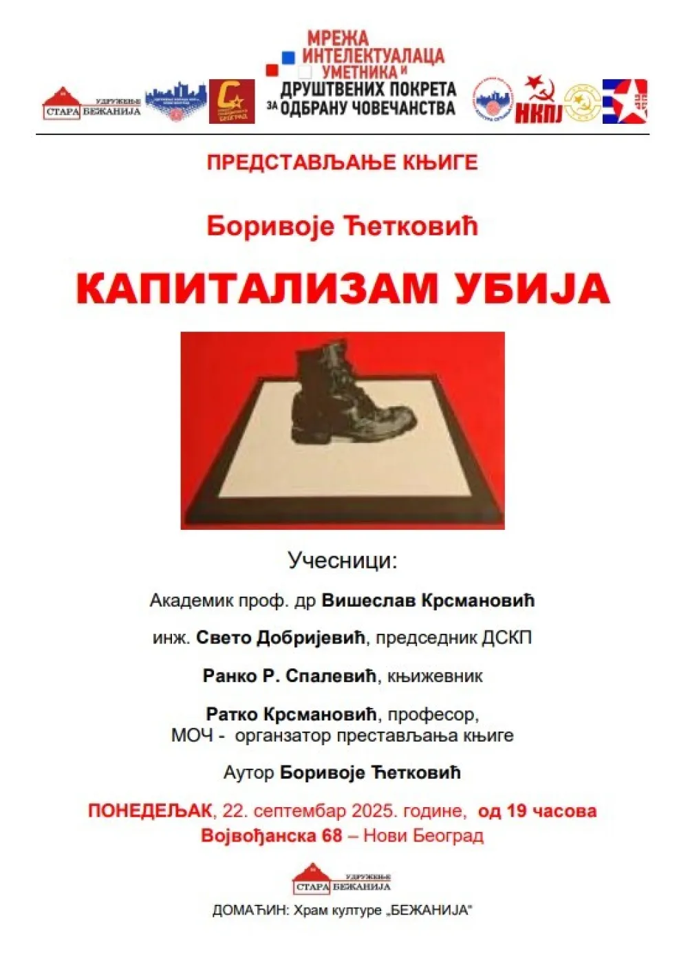 Plakat za promociju u Beogradu