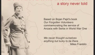 Плакат за догађај