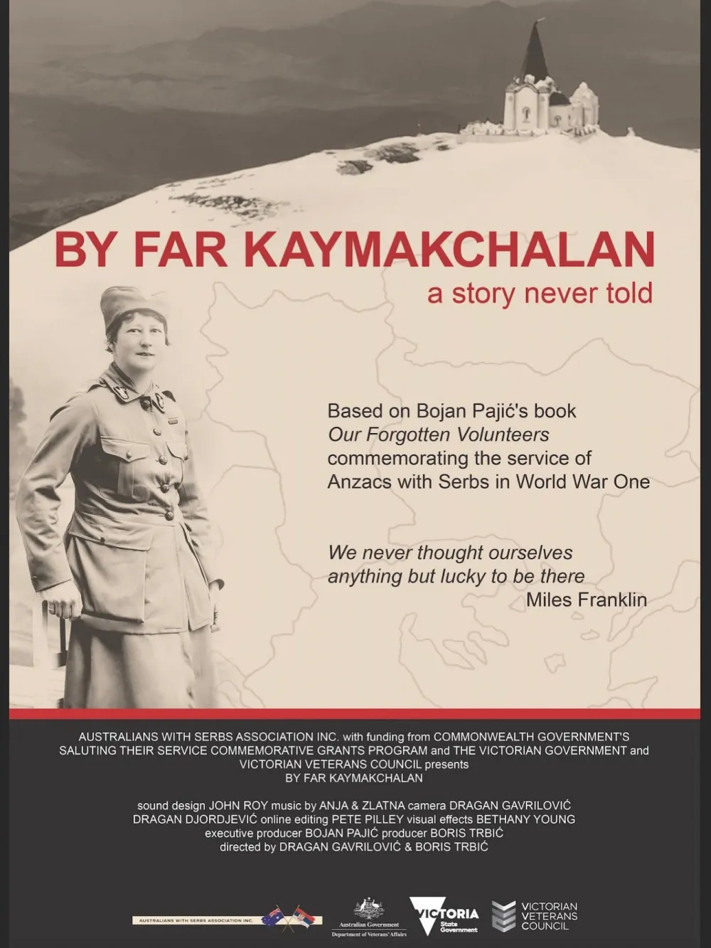 Плакат за догађај