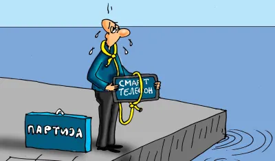 Karikatura, ilustracija