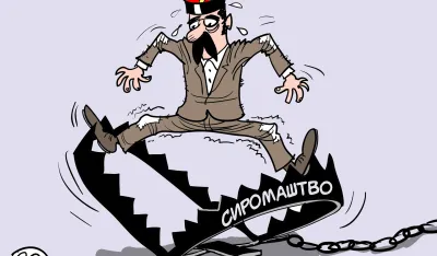 Poslanička varijabila koliko primanja četiri porodice