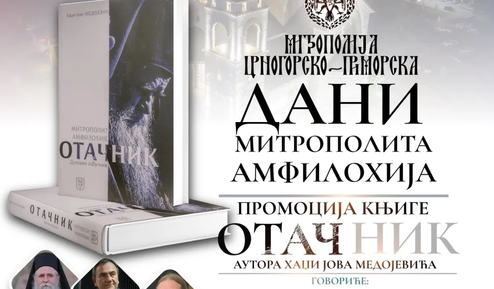 Promocija knjige prof. dr Medojevića