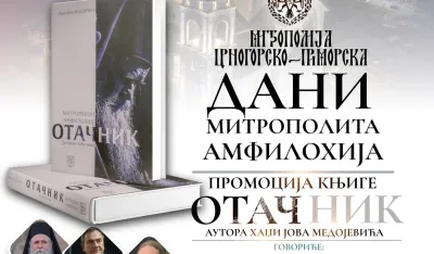 Promocija knjige prof. dr Medojevića