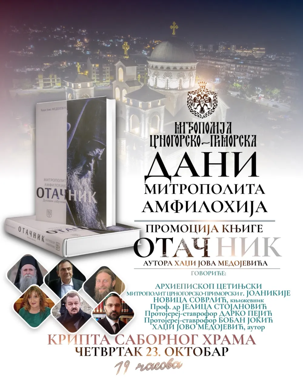 Promocija knjige prof. dr Medojevića