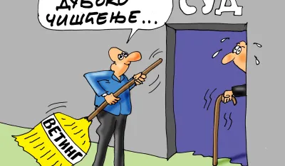 KARIKATURA, ILUSTRACIJA