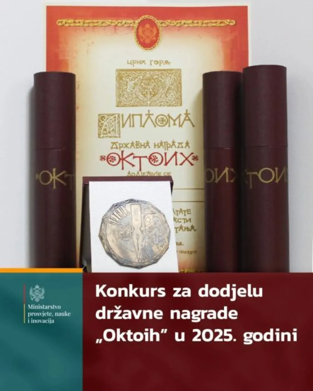 Konkurs za nagradu Oktoih