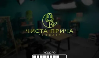 MERS pokreće ekolo&scaron;ki podcast "Čista priča"