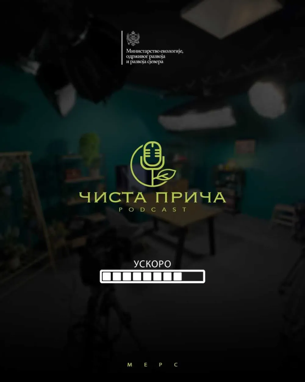 MERS pokreće ekolo&scaron;ki podcast "Čista priča"