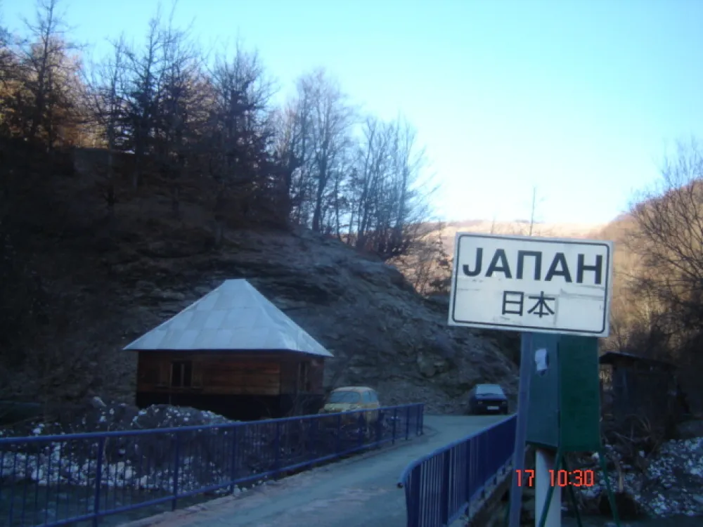 Улаз у село Јапан под Комовима
