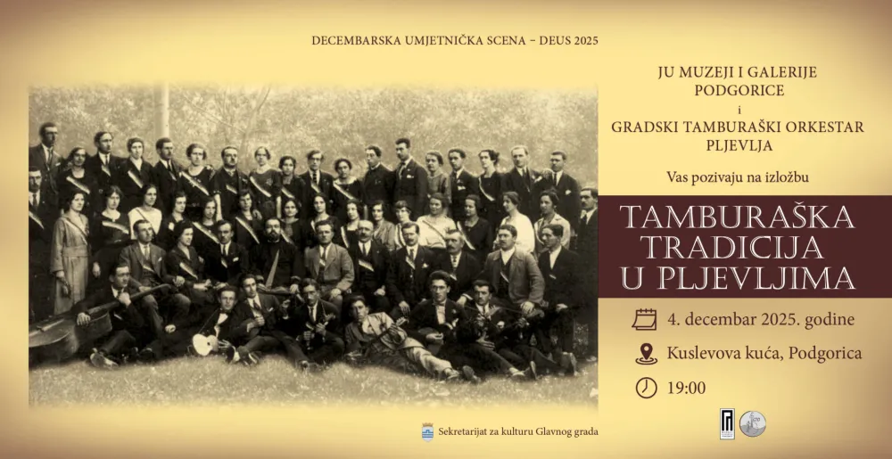 Позивница за изложбу