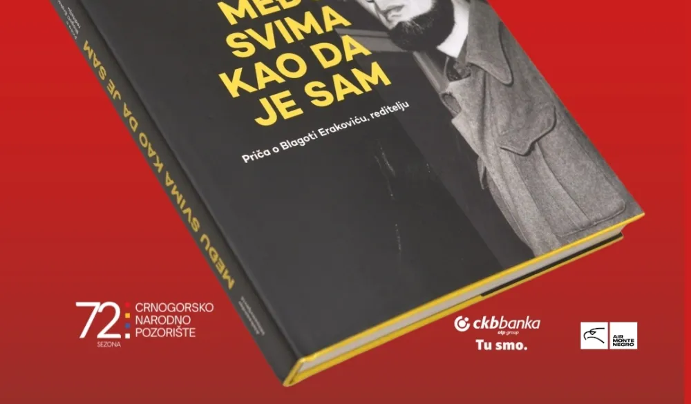 Плакат за промоцију