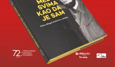 Плакат за промоцију