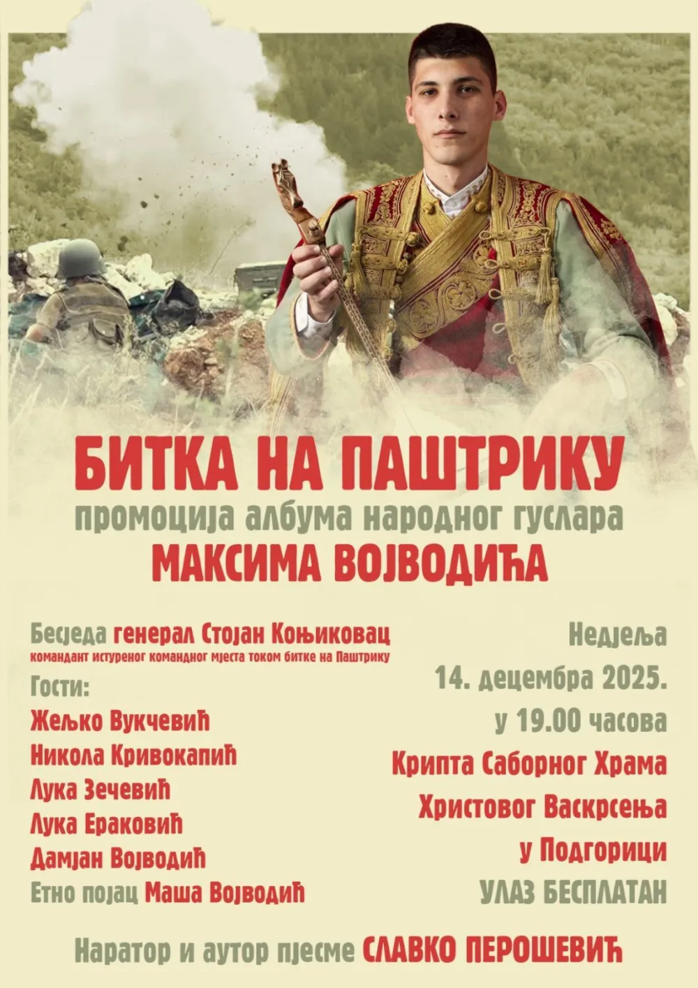 Bitka na Pa&scaron;triku