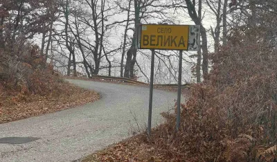Табла на улазу у село Велика