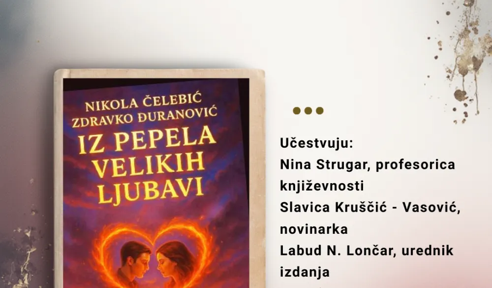 Плакат за догађај