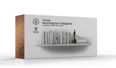 Ilustracija za nagradu