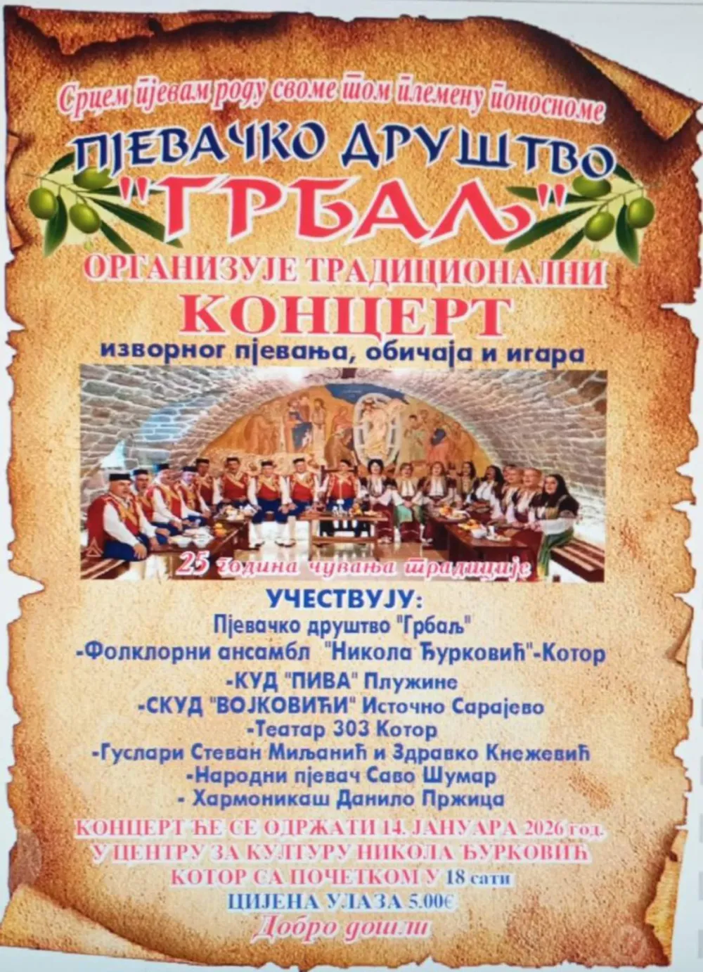 Slave četvrt vijeka rada i postojanja