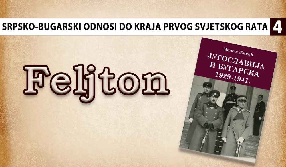 Srpsko-bugarski odnosi do kraja Prvog svjetskog rata (4): Približavanje Beču promijenilo odnose sa Rusijom