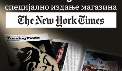 Baner The Turning Points