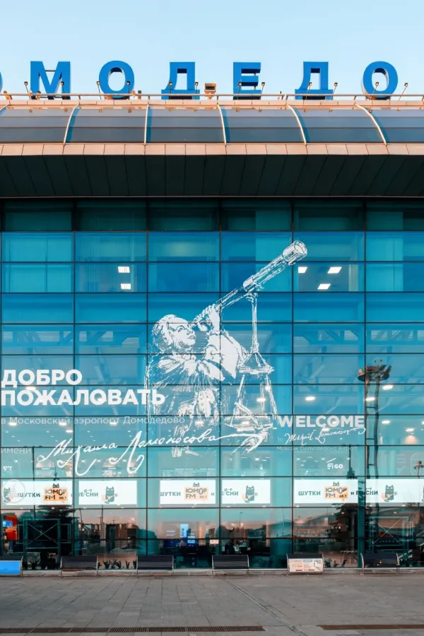 Prodat jedan od najvećih ruskih aerodroma