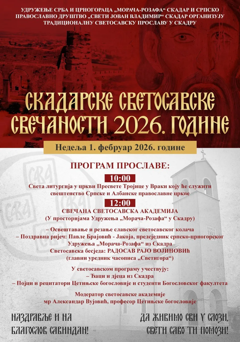 Svetosavska svečanost u Skadru