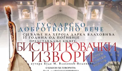 Plakat za veče u Sabornom hramu