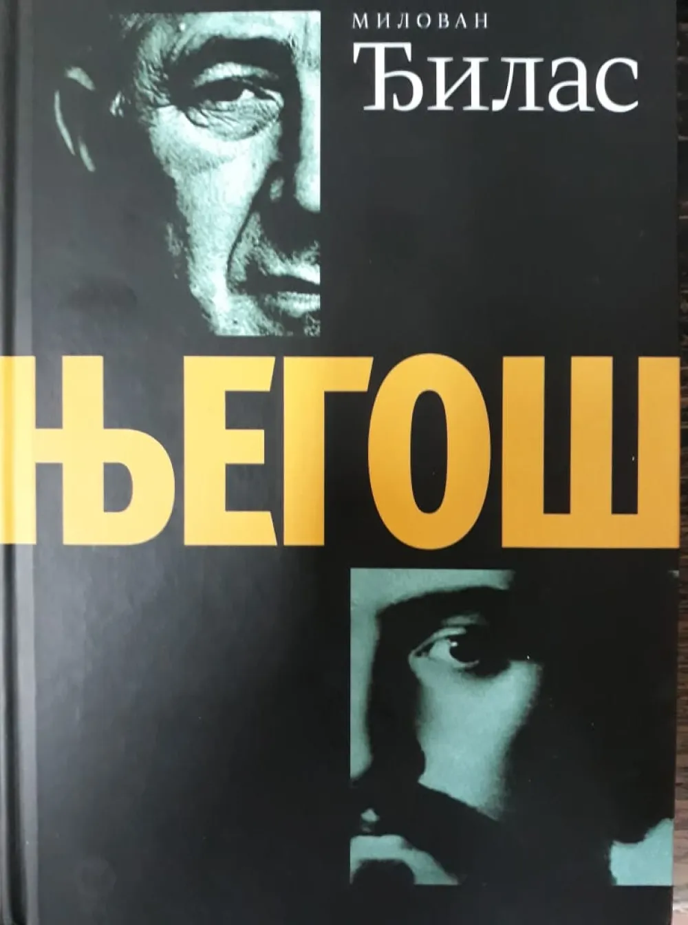 Milovan Đilas: S Manifestom i Gorskim vijencem pod jastukom