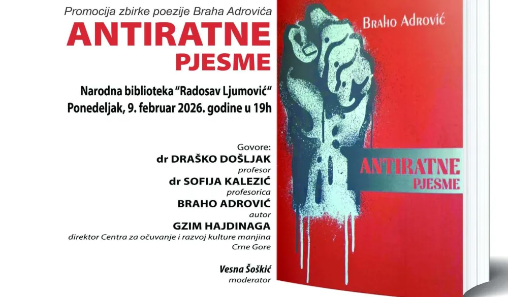 Визуал за промоцију