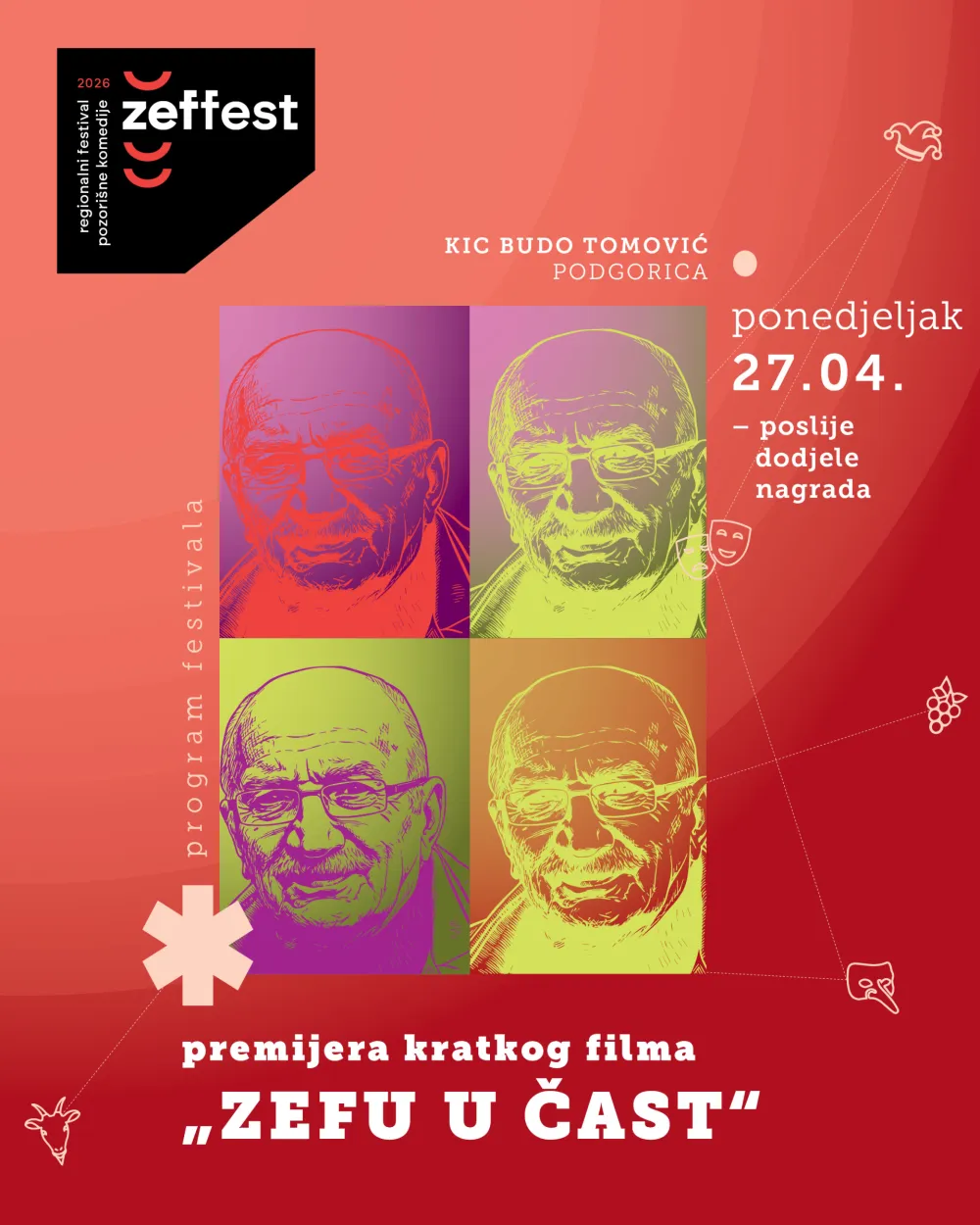 Плакат фестивала