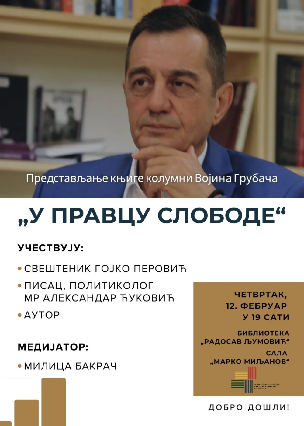 Војин Грубач