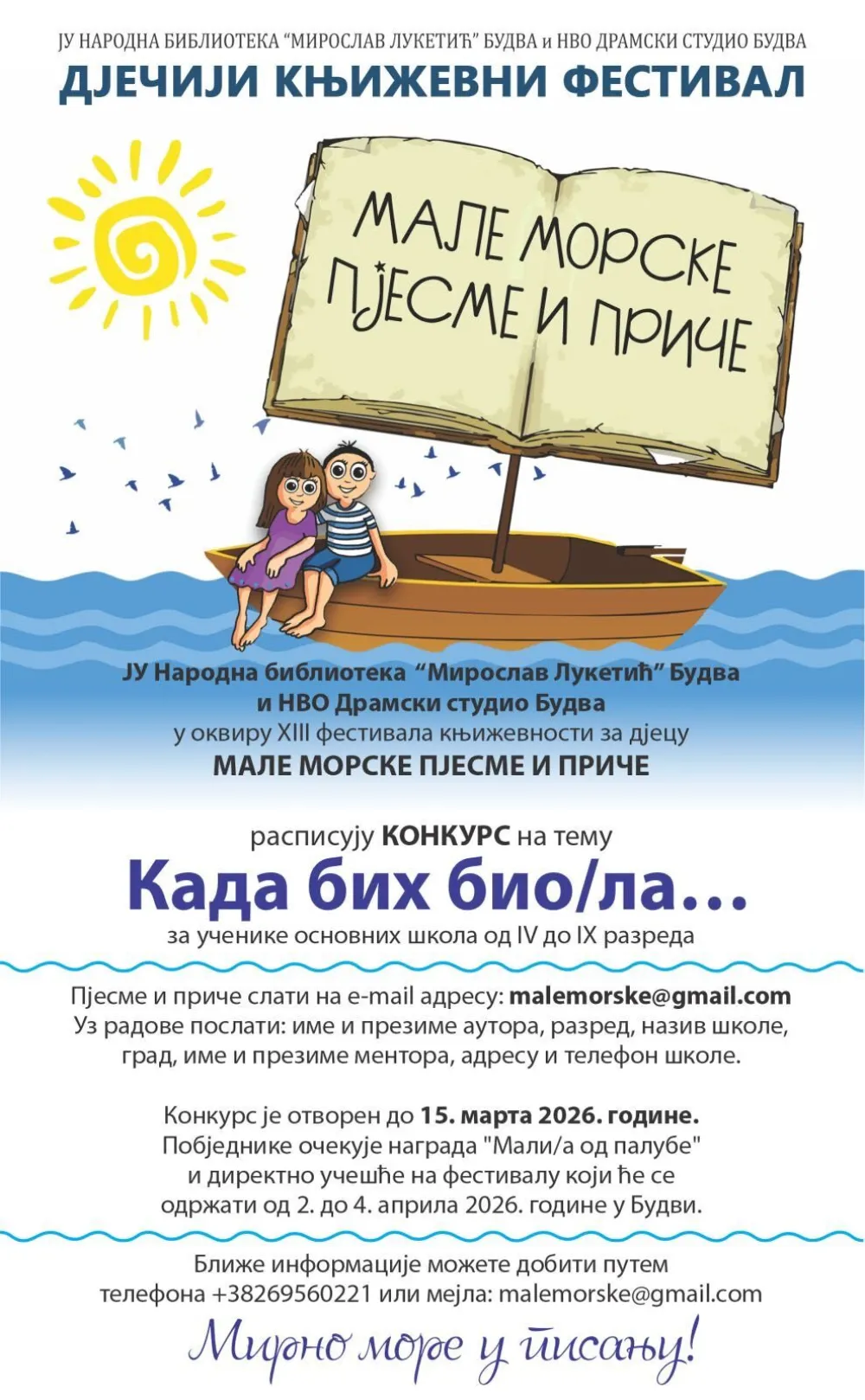 Male morske pjesme i priče