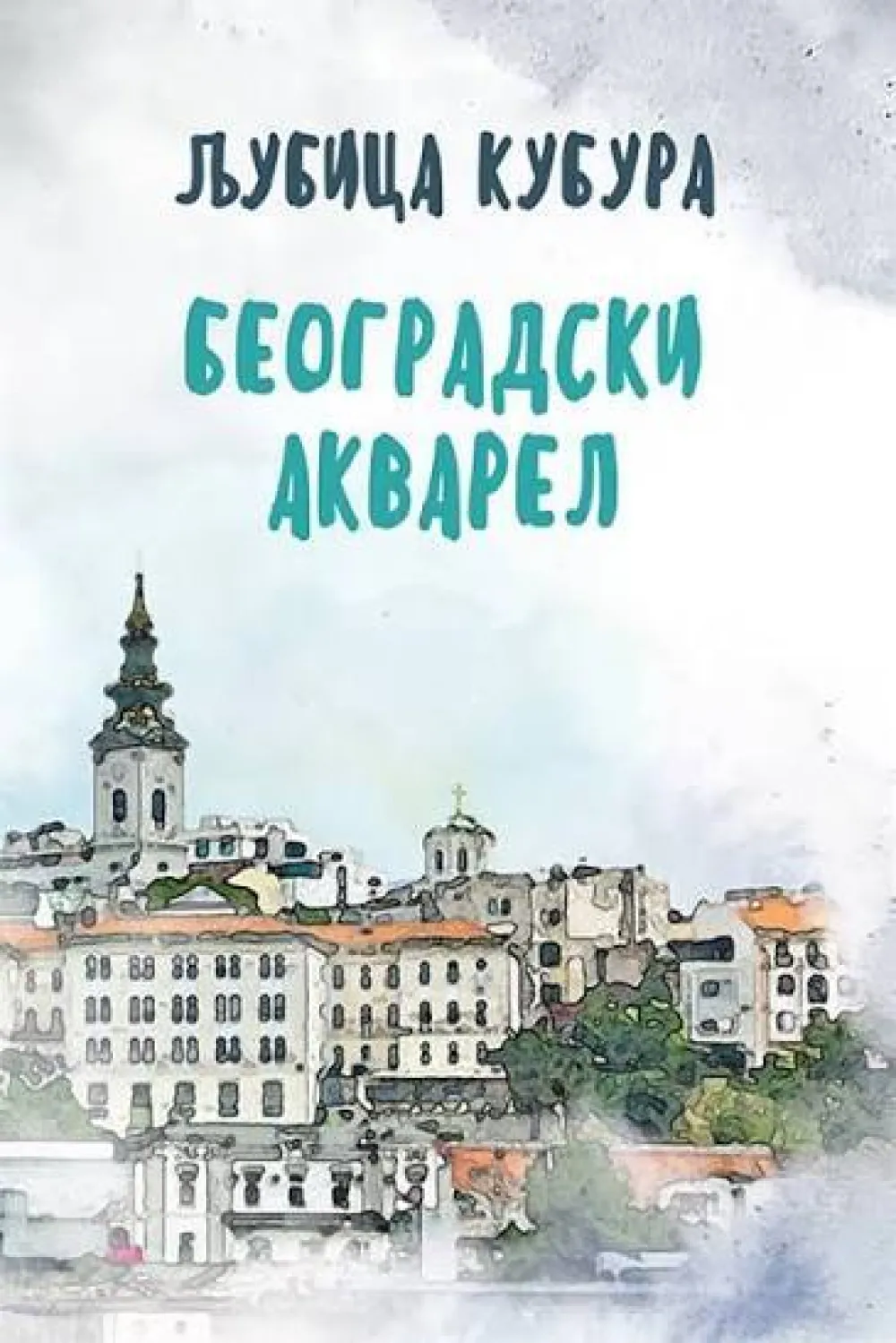 Književno veče Ljubice Kubure