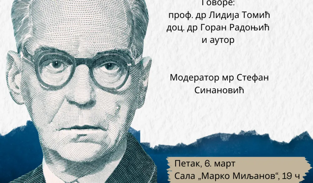 Andrić &ndash; očima stranca