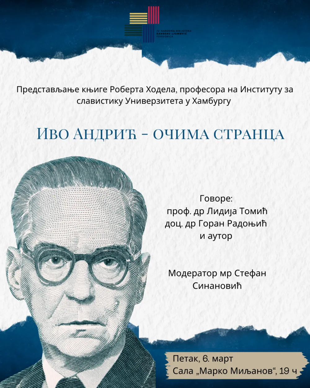 Andrić &ndash; očima stranca