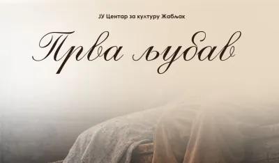 "Prva ljubav" prva predstava