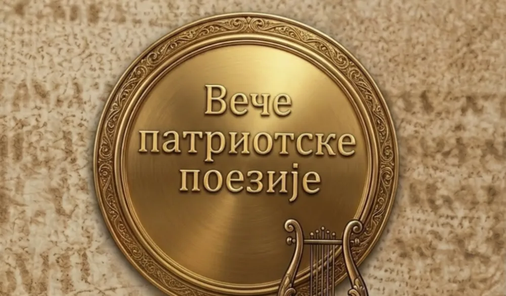 PLAKAT ZA DOGAĐAJ