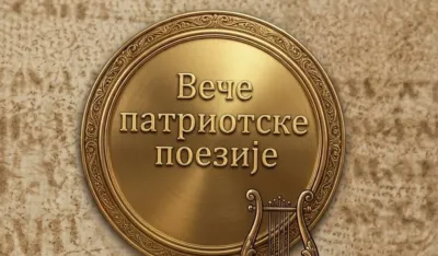 PLAKAT ZA DOGAĐAJ