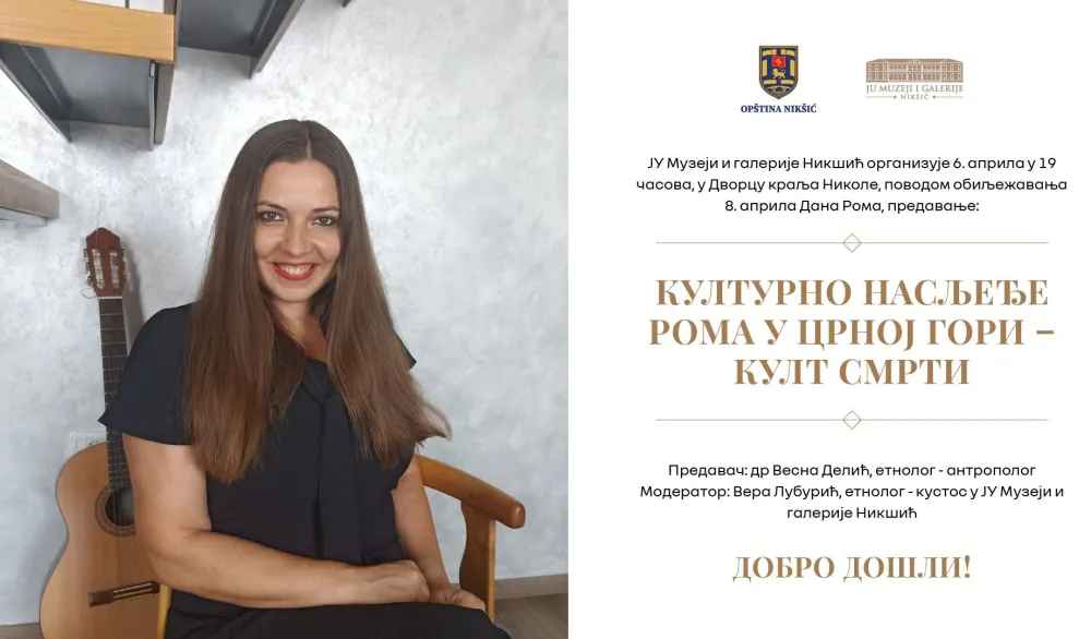 Позивница за предавање
